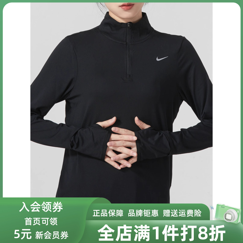 耐克女2024夏季新款黑色透气运动半拉链高领长袖T恤FB4317 - 封面