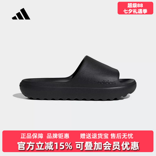阿迪达斯男女同款轻便拖鞋