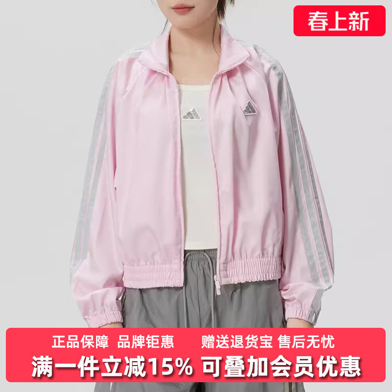 Adidas阿迪达斯女装2026春季新款DCE WV SL JKT立领外套KS0038