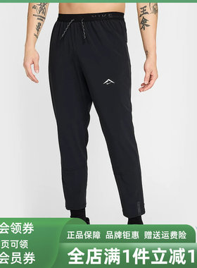 Nike耐克男裤2025冬季新款DF DAWN RANGE PANT梭织长裤HJ3577