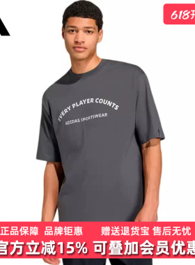 Adidas阿迪达斯男装2026夏季新款M VERB ARC T休闲运动T恤KB4887
