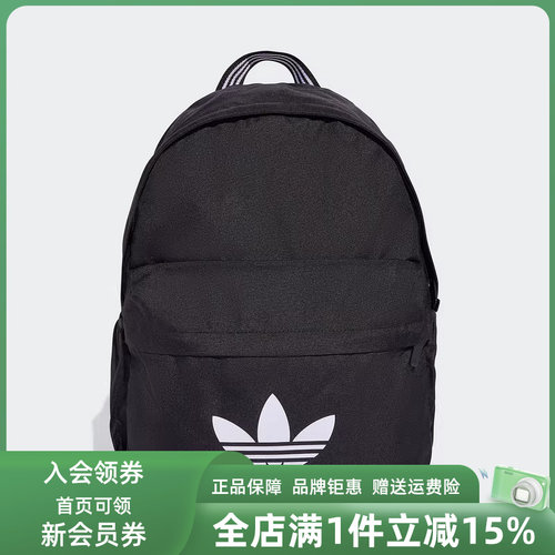 Adidas阿迪达斯三叶草男包女包