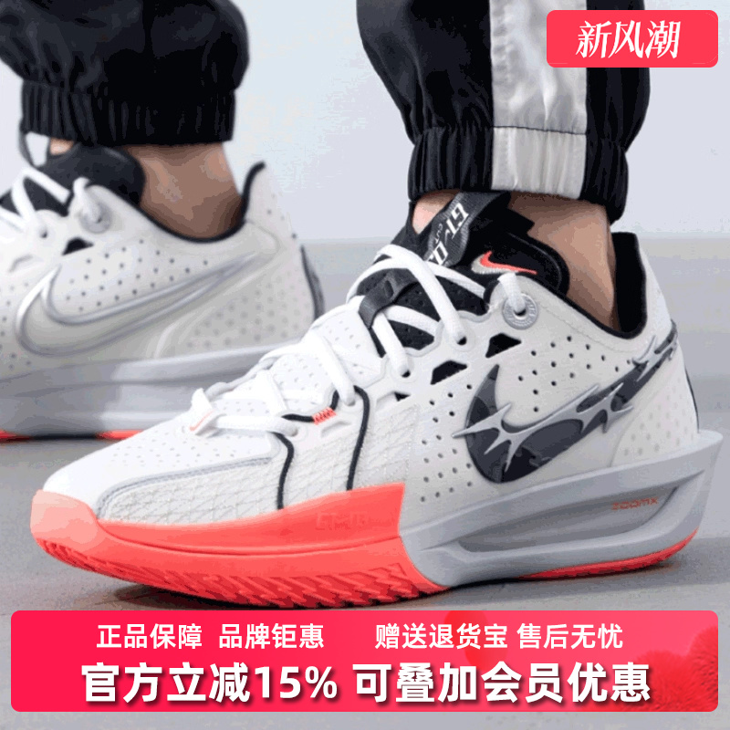 Nike耐克缓震耐磨篮球鞋