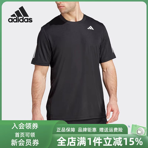 阿迪达斯男子透气休闲短袖