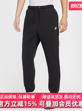 Nike耐克男裤2025冬季新款M NK CLUB BB CUFF PANT针织长裤FN3809