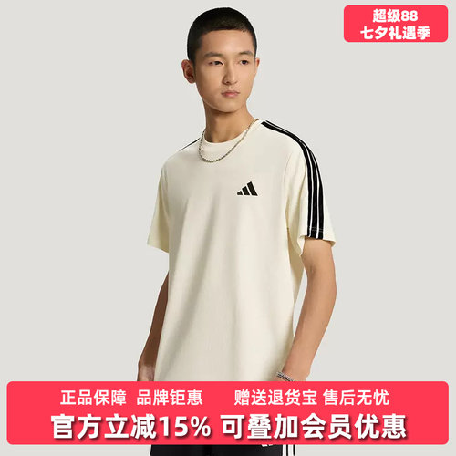 Adidas阿迪达斯男装2026秋季新款ST 3ST TEE透气短袖T恤KX0502