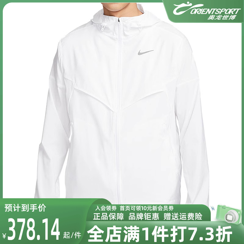 Nike耐克2024夏季新款男子跑步训练运动休闲连帽夹克外套 FB7541