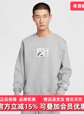 Nike耐克男装205冬季新款CLUB BB CRW REISSUE圆领套头衫HV1245