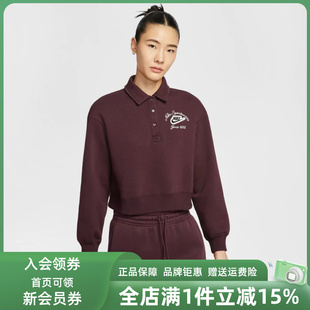 Nike耐克女装2025冬季新款PHNX FLC COLLARED PO套头卫衣IM7487