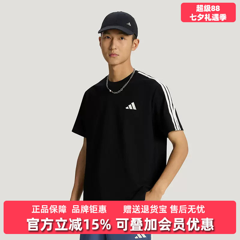 Adidas阿迪达斯男装2026秋季新款ST 3ST TEE透气短袖T恤KX0500