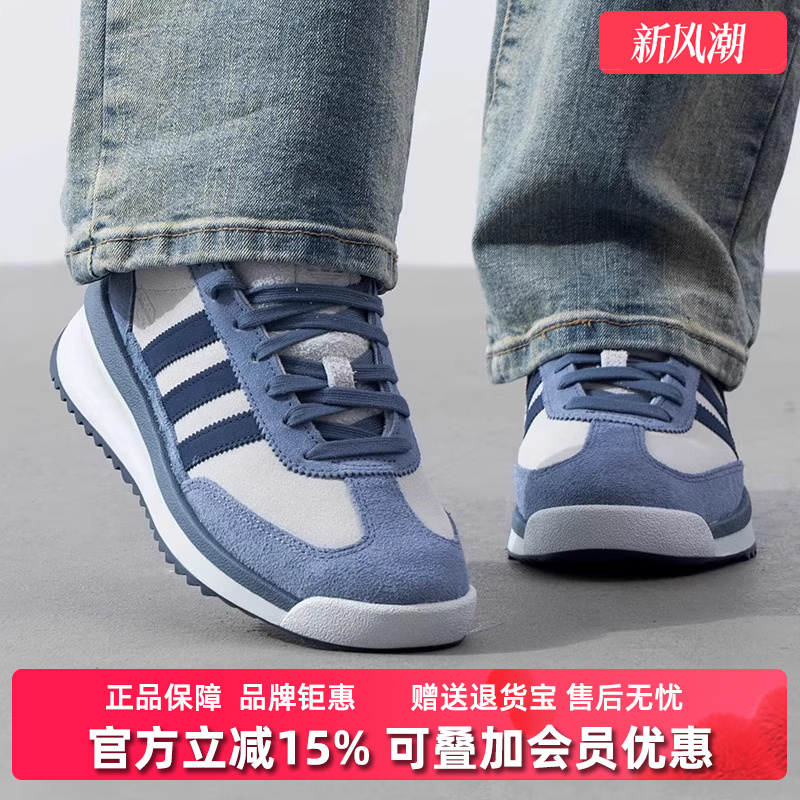 阿迪达斯男女舒适休闲鞋