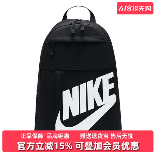 Nike耐克学生男女同款双肩包