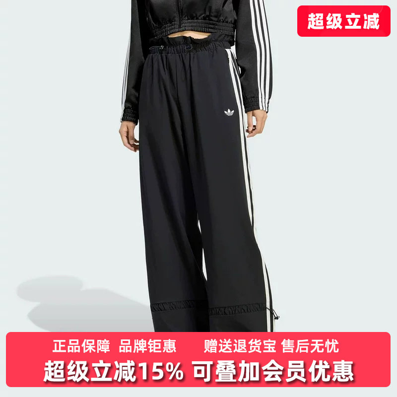 Adidas阿迪达斯三叶草女裤2026秋季新款PLEAT NYLON TP长裤LG4283
