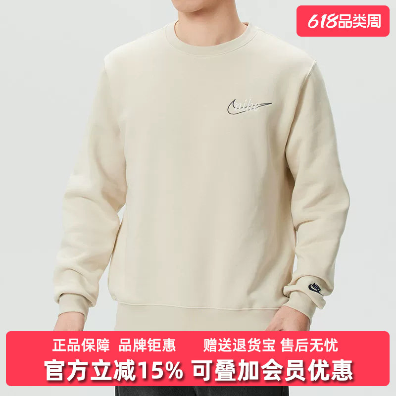 Nike耐克男装2025冬季新款CLUB BB CREW CTB时尚休闲卫衣IF0680