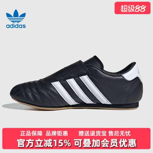 Adidas阿迪达斯三叶草女鞋