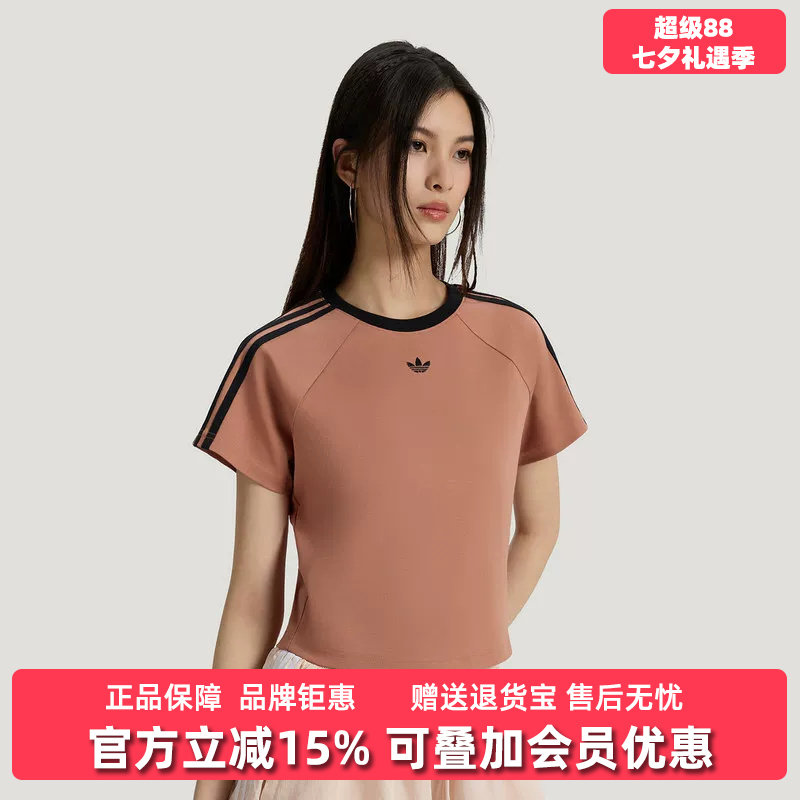 Adidas阿迪达斯三叶草女装2026夏季新款BABY TEE W短袖T恤KT7795