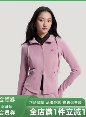 Adidas阿迪达斯女装2026春季新款SFL SLIM JKT针织夹克KH2700