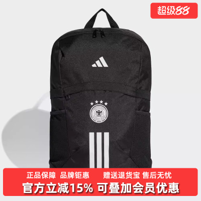 Adidas阿迪达斯2026春季男包女包DFB BACKPACK双肩背包KC6689