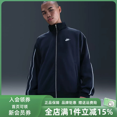 Nike耐克男装2025冬季新款KNIT OS TRACK JACKET梭织夹克HV1418