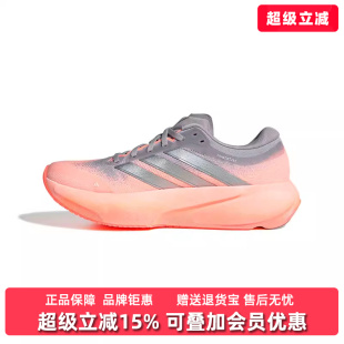 SUPERNOVA Adidas阿迪达斯女鞋 2026春季 新款 JR7372 RISE跑步运动鞋
