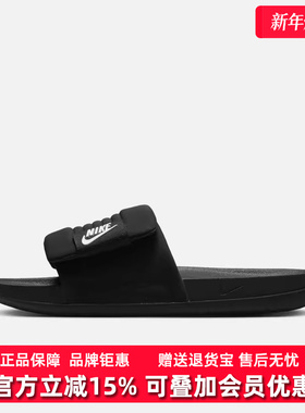 Nike耐克男鞋2025秋季新款OFFCOURT ADJUST SLIDE休闲拖鞋DQ9624