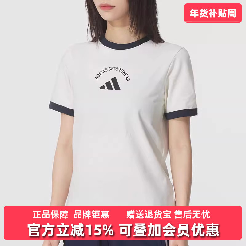 Adidas阿迪达斯女装2025秋季新款MS SS TEE运动圆领T恤KC0058