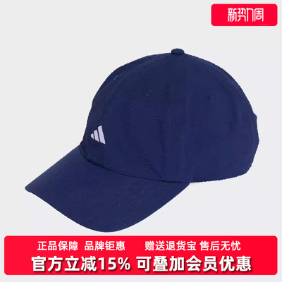 Adidas阿迪达斯男女帽2026夏季新款SEERSUCKER休闲运动帽KD1762