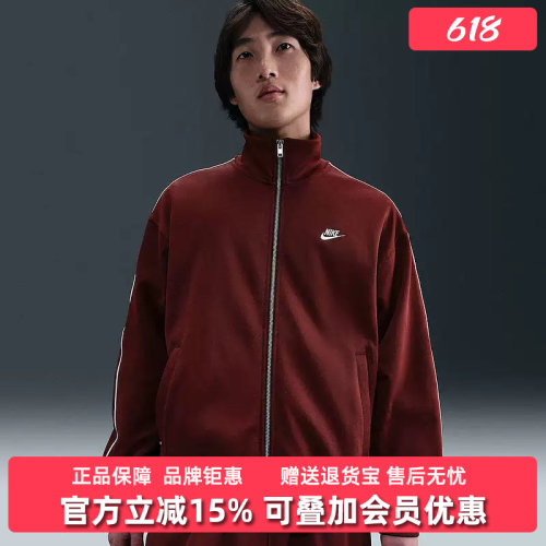 Nike耐克男装2025冬季新款CLUB KNIT OS TRACK JACKET外套HV1418
