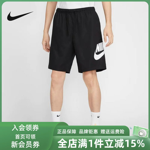 NIKE耐克男子透气短裤
