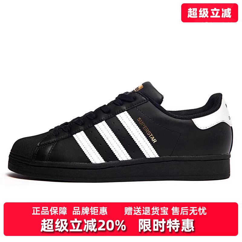 阿迪达斯系带贝壳头板鞋