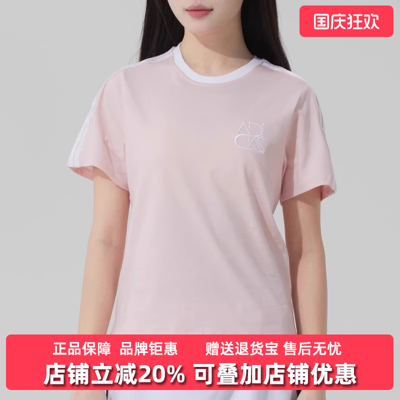 阿迪达斯女装舒适短袖