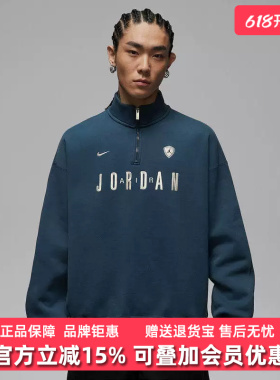 Nike耐克男装2026春季新款M J FLT GFX FLC QZ针织套头卫衣IF1817