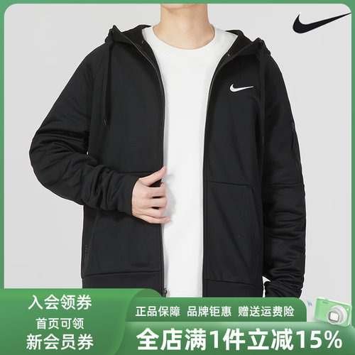 耐克男子外套训练上衣连帽夹克