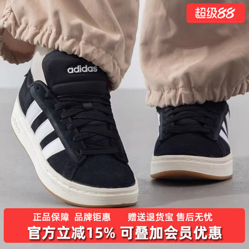 Adidas阿迪达斯系带板鞋