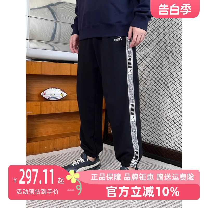 PUMA彪马男2024夏季新款串标运动裤女士休闲宽松裤子627450