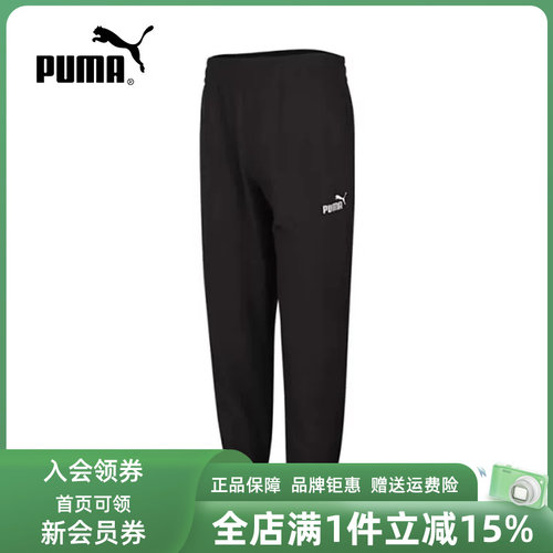 彪马宽松男裤休闲长裤