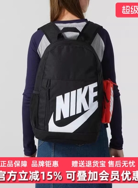 Nike耐克童包2025秋季新款ELMNTL BKPK SHOEBOX运动双肩包HJ4186