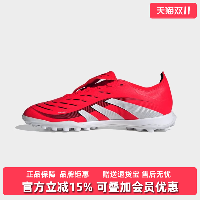 Adidas阿迪达斯缓震耐磨足球鞋