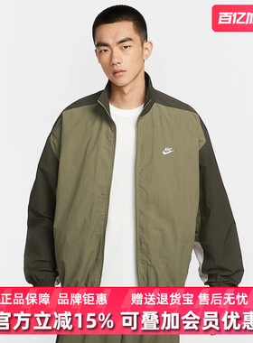 Nike耐克男装2025秋季新款CLUB WVN TRK JKT OS 梭织外套HQ6110