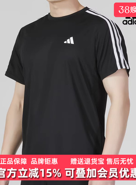 Adidas阿迪达斯短袖男士2025春季新款运动健身训练百搭T恤IB8150