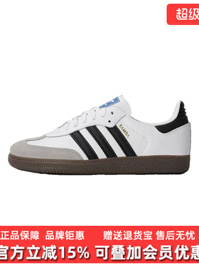 Adidas阿迪达斯三叶草男鞋女鞋2026春季新款运动休闲板鞋B75806