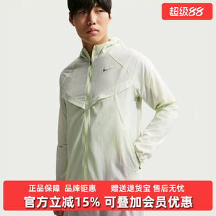 Nike耐克男装2026夏季新款UV RPL STRIDE JACKET休闲外套HV4549