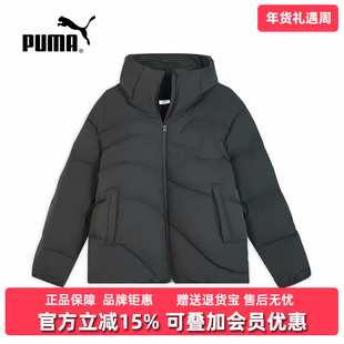 PUMA彪马男装2025冬季新款Quilting Hooded Jacket羽绒外套635784