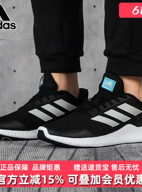 Adidas阿迪达斯男鞋2026春季新款运动bounce舒适透气跑步鞋GZ5280