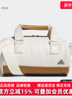 Adidas阿迪达斯男包女包2025冬季新款PU DRUM BAG拎包JM6712