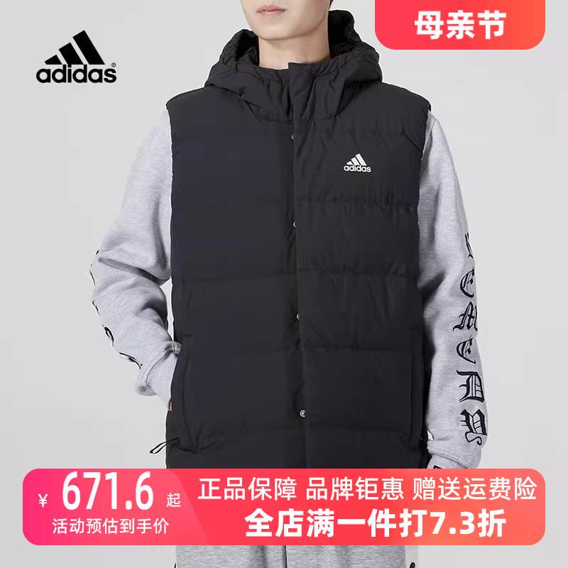 Adidas阿迪达斯羽绒上衣男装2022秋季新款运动休闲马甲背心HG62