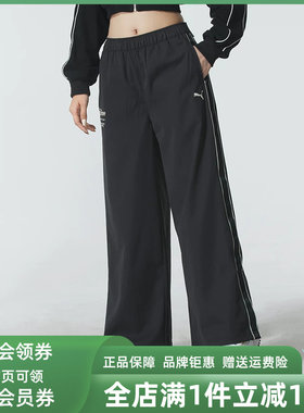 PUMA彪马女裤2025冬季新款RETRO TAPE Woven Pants梭织长裤635721