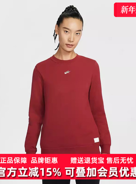 Nike耐克女装2025冬季新款AS W NSW FLC STD CREW CNY卫衣IQ3827