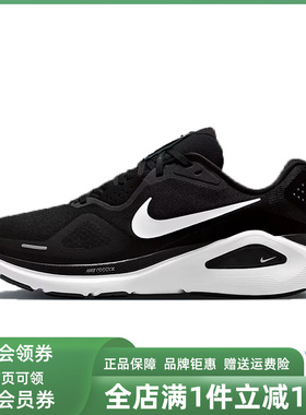 Nike耐克男鞋2025冬季新款 STRUCTURE 26 运动休闲跑步鞋HJ1102