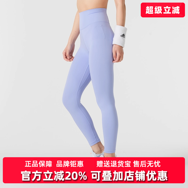 Adidas阿迪达斯女裤2025春季新款 All Me 7/8 L 瑜伽长裤JI8357